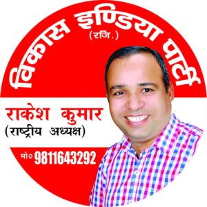 Rakesh Kumar Singh