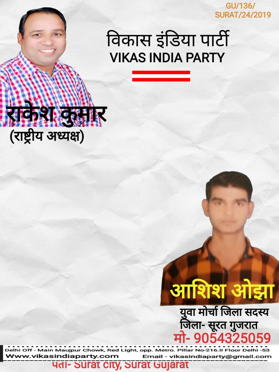 Member