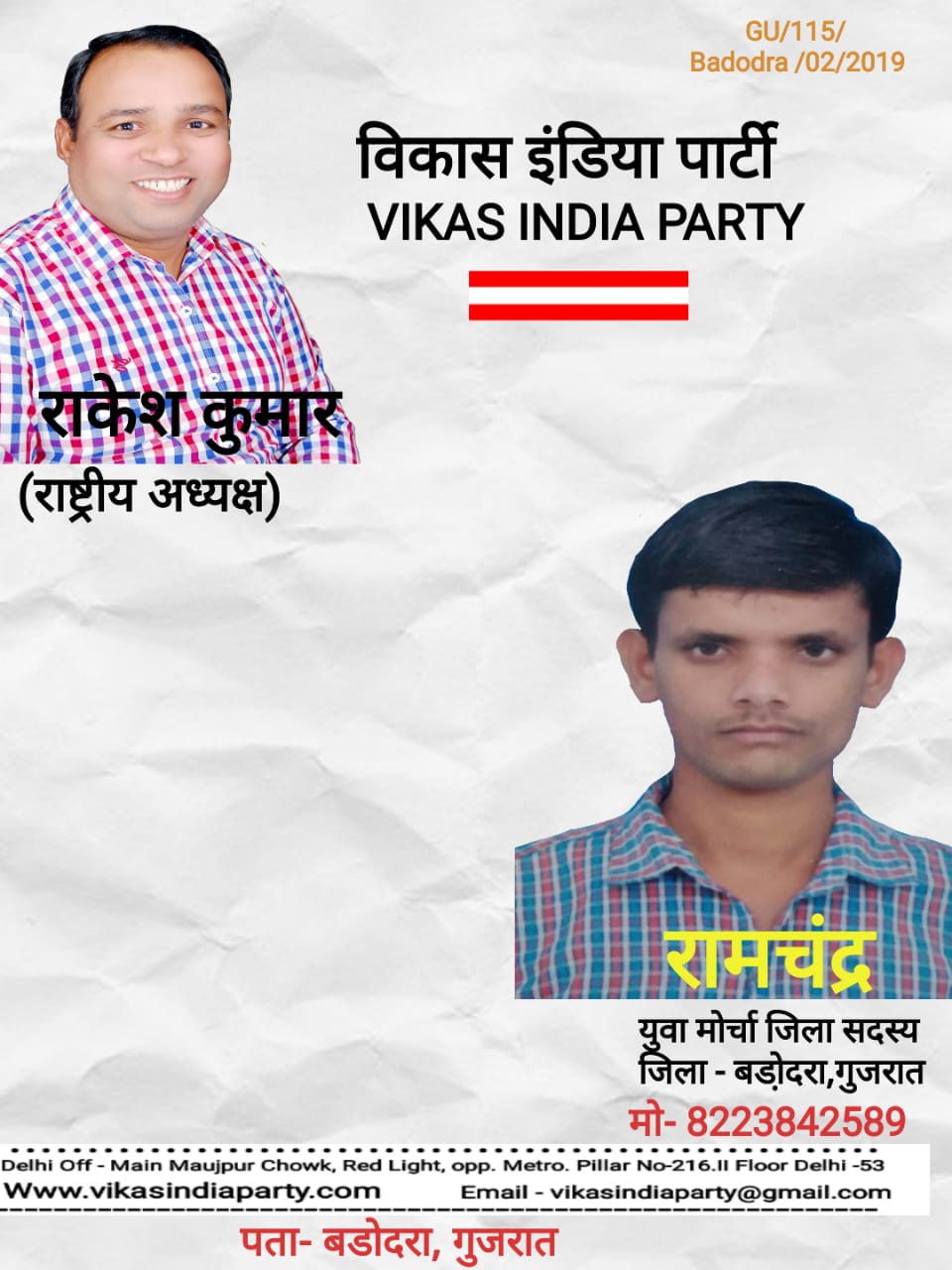 Member