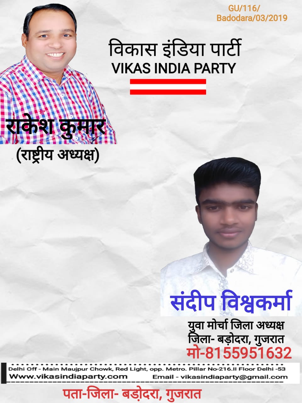 Member