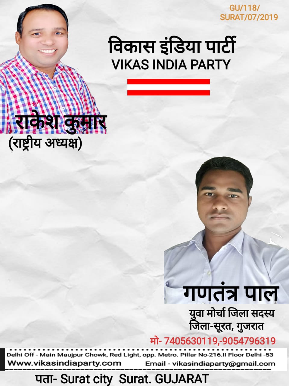 Member