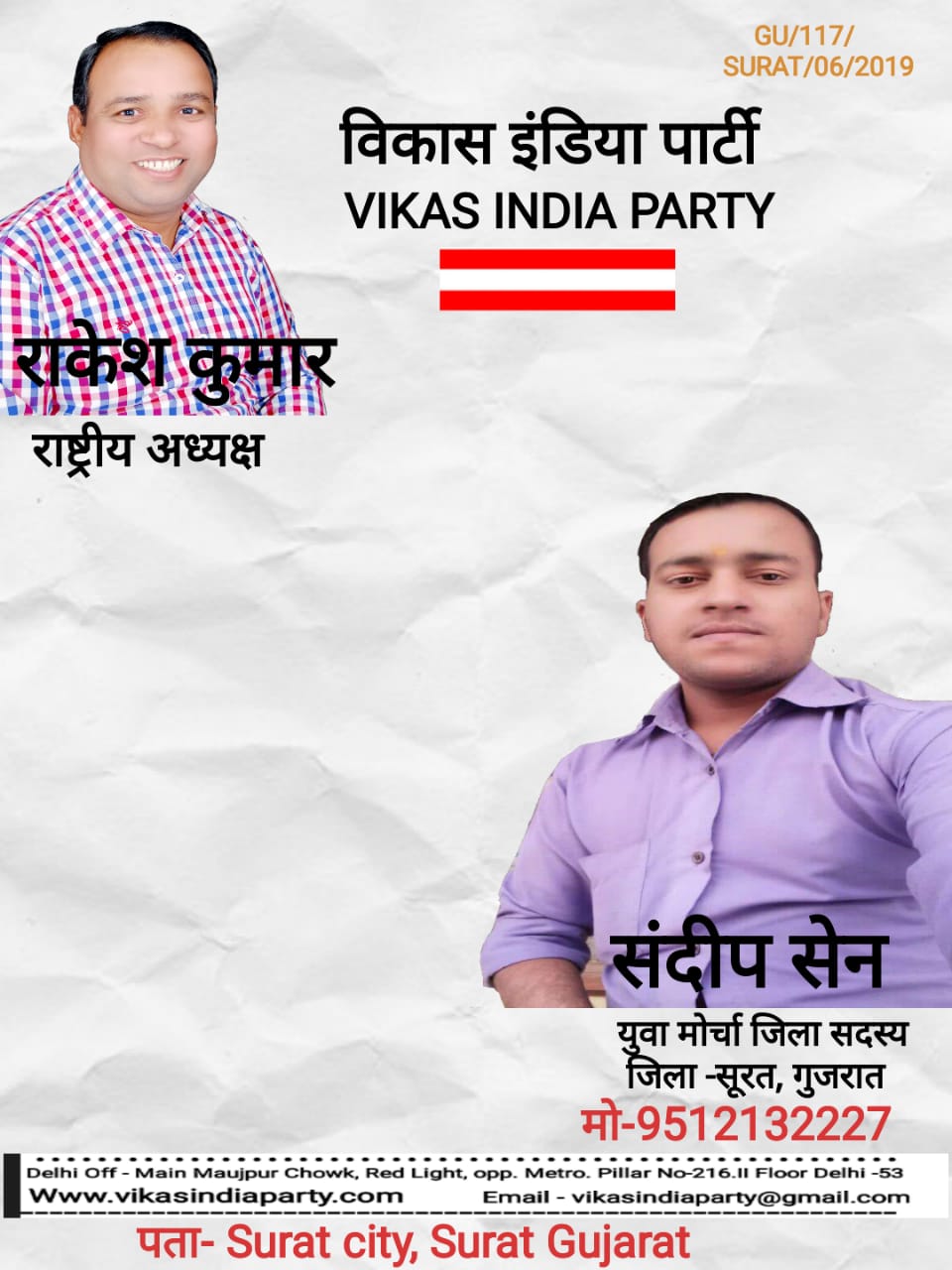 Member