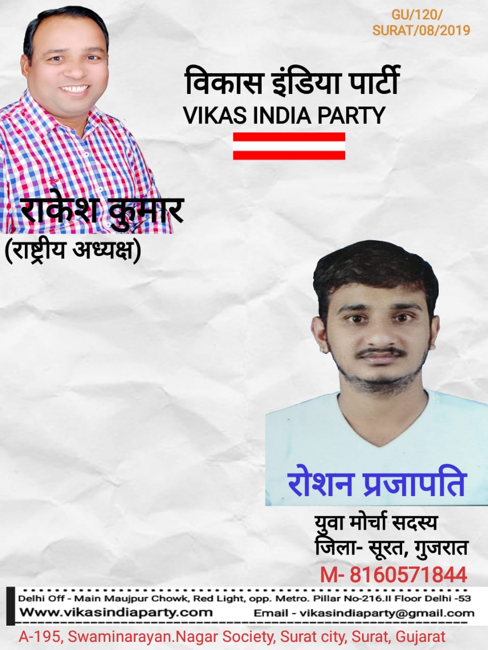 Member