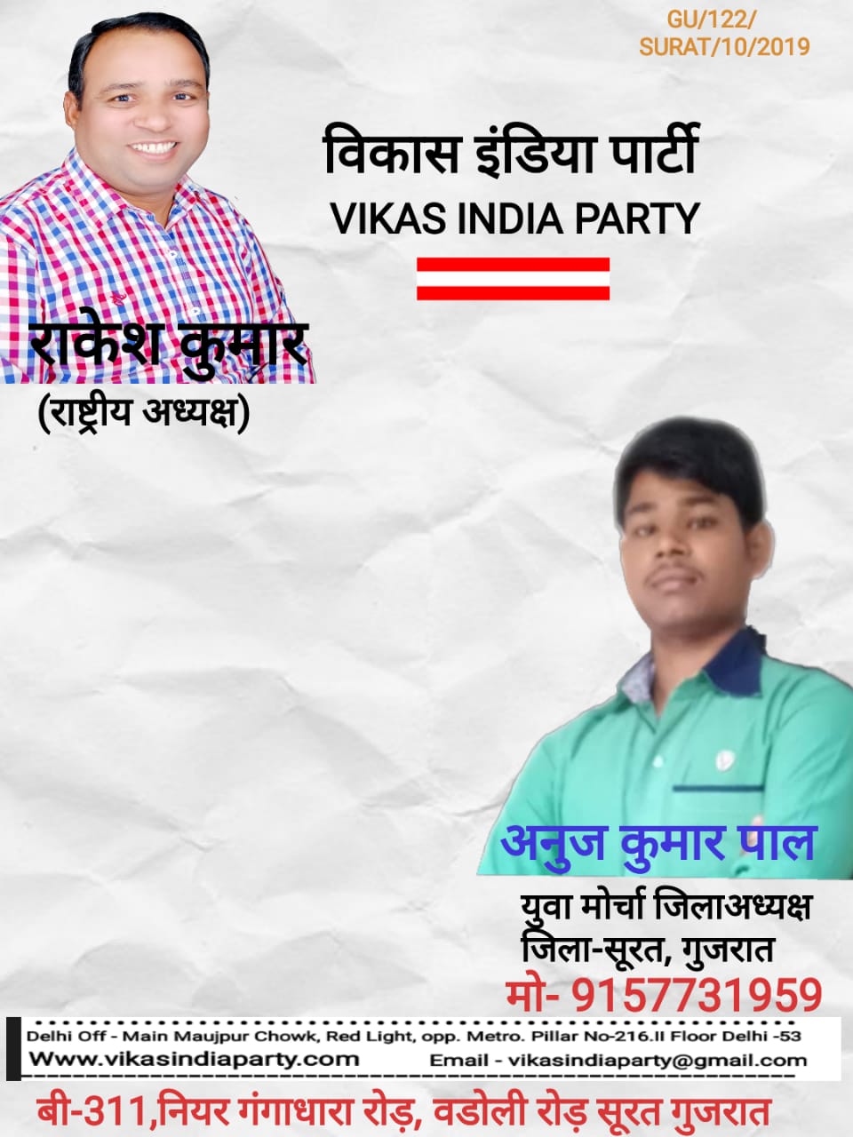Member
