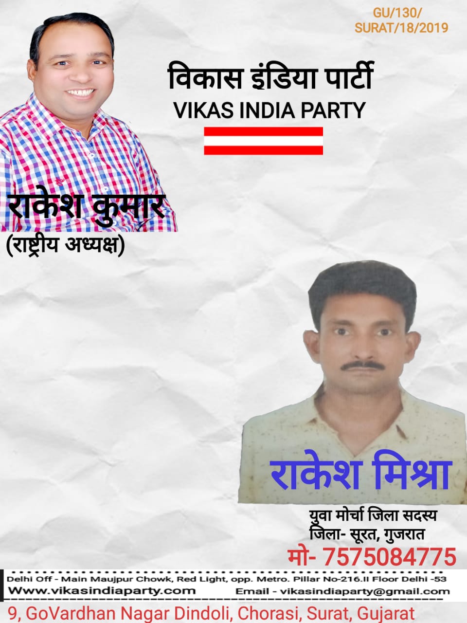 Member