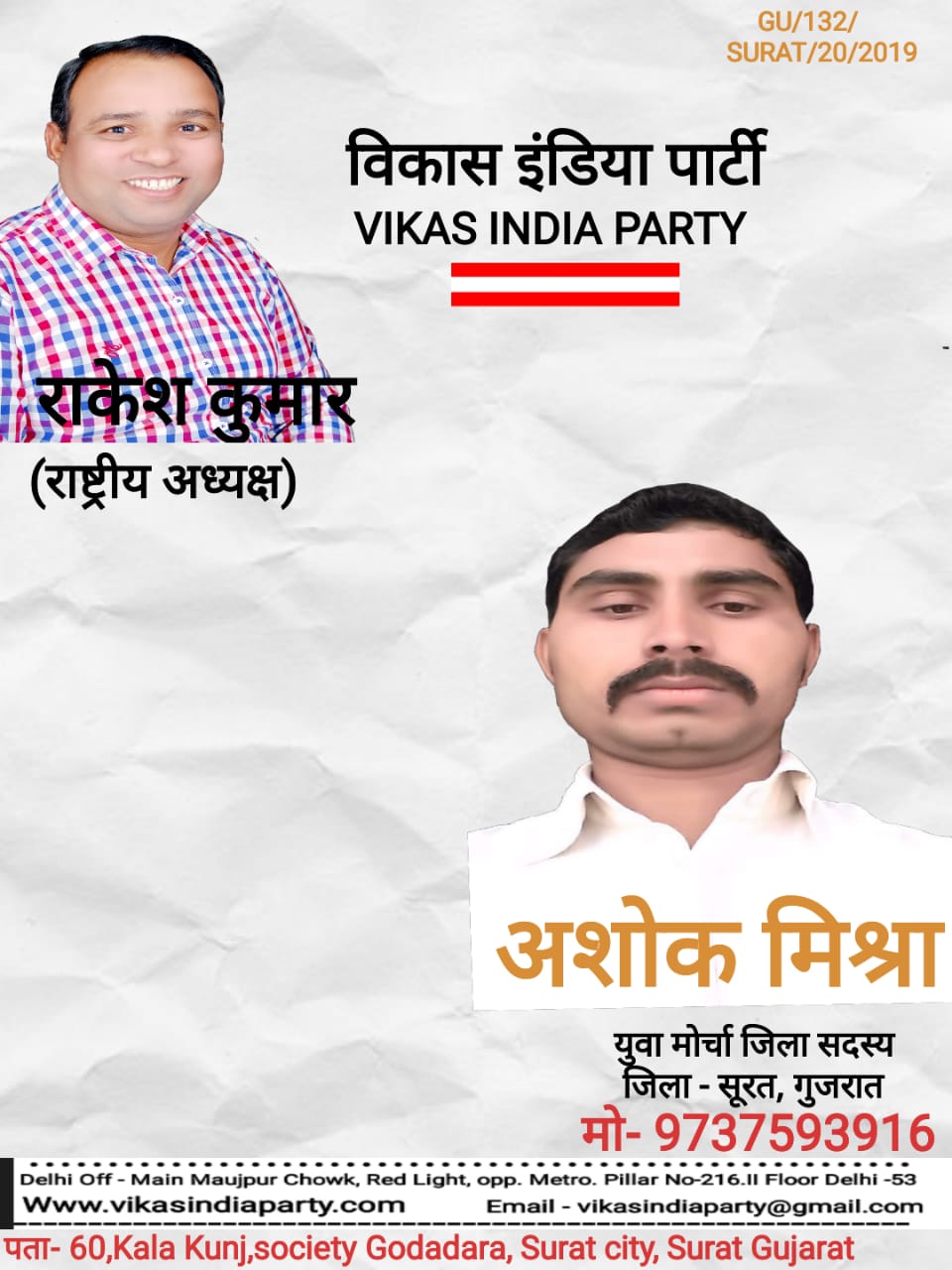 Member