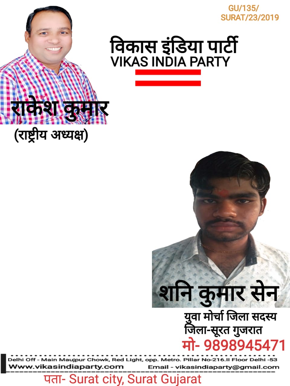 Member