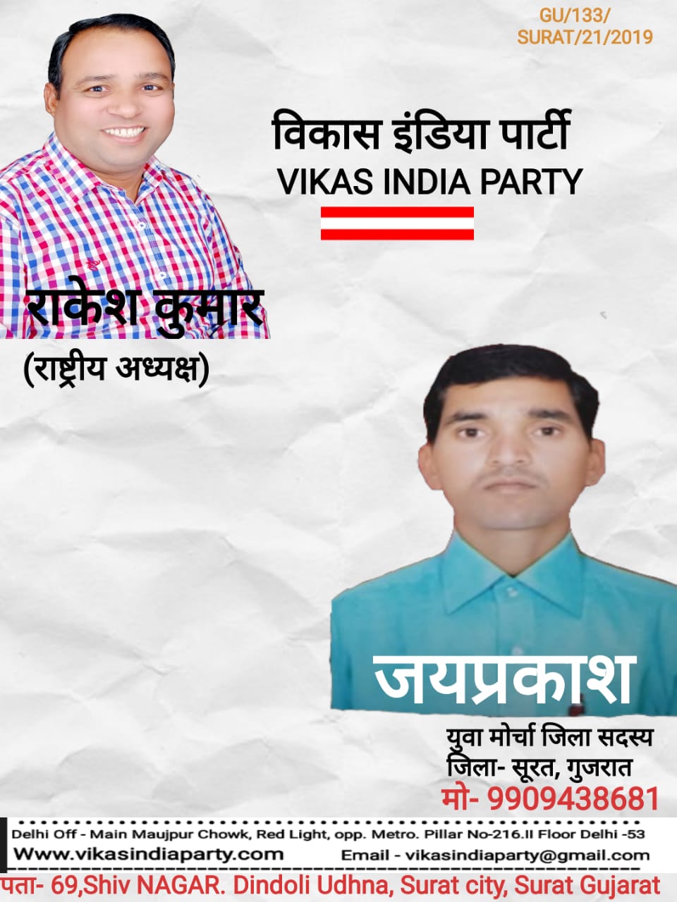 Member