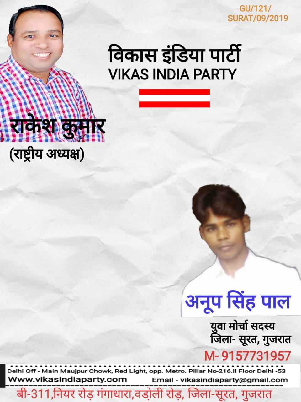 Member