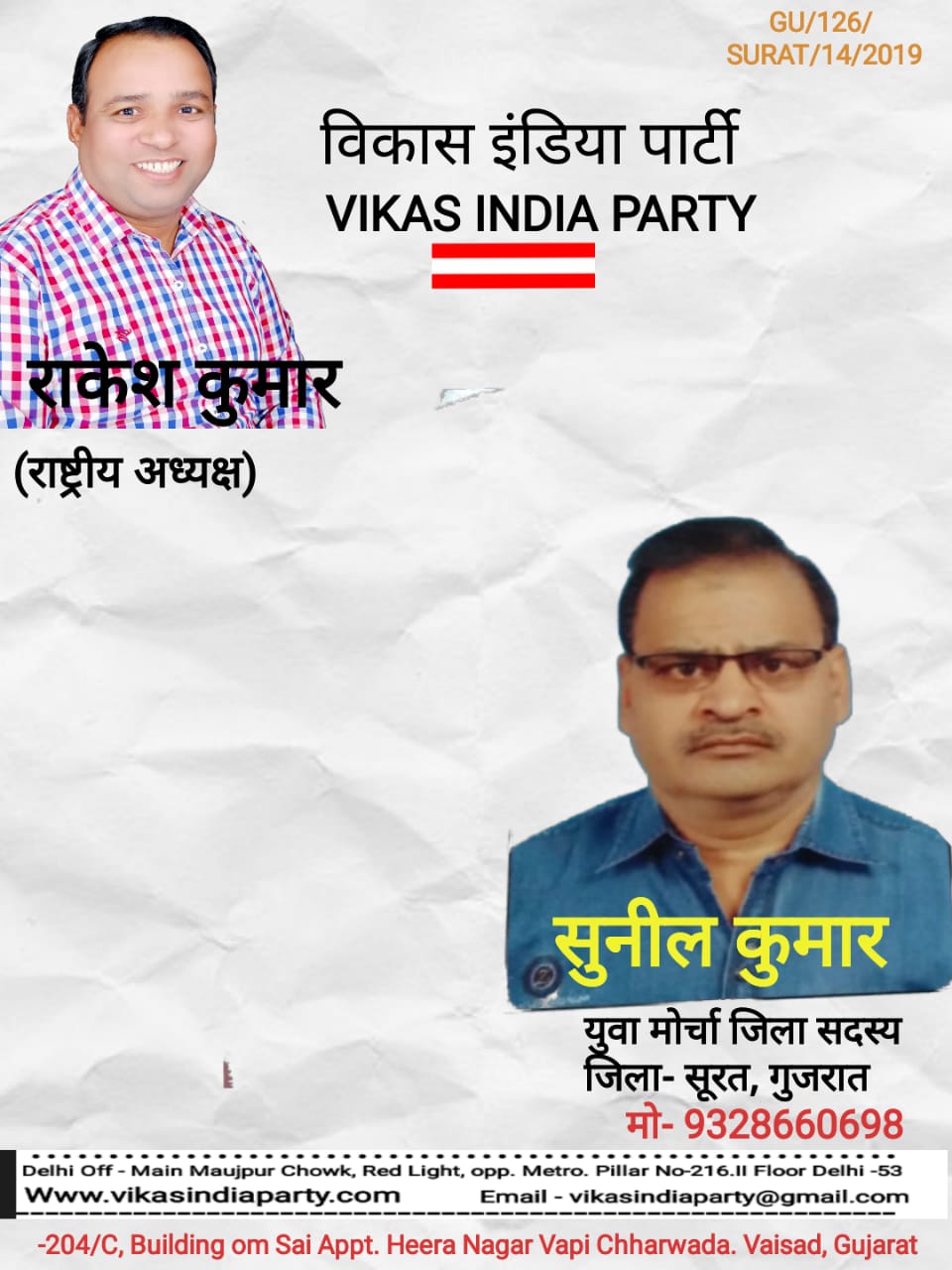 Member
